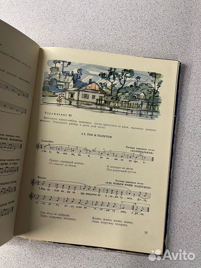 Музыкальная грамота Давыдова 1963