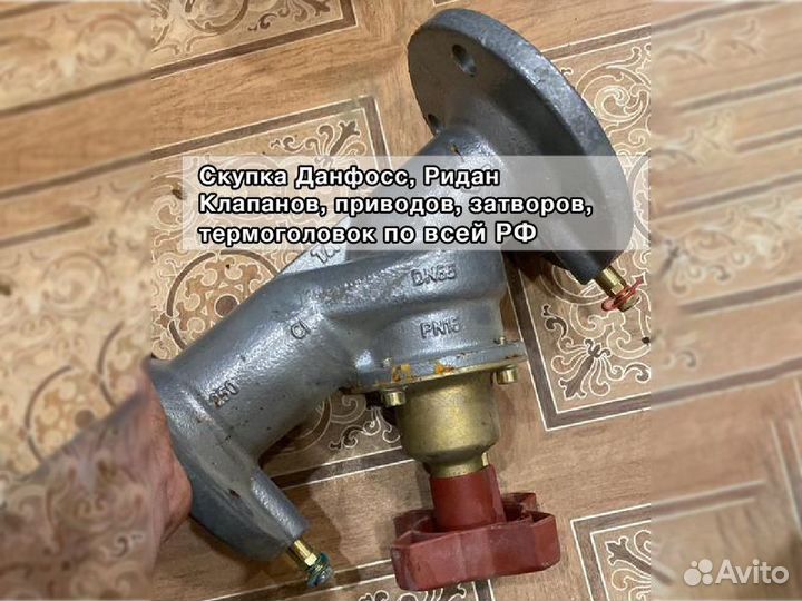 Приборы Данфосс, Ридан