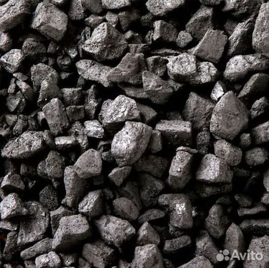 Каменный уголь