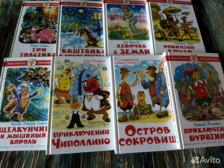 Детские книги в твердой лаковой обложке б/у
