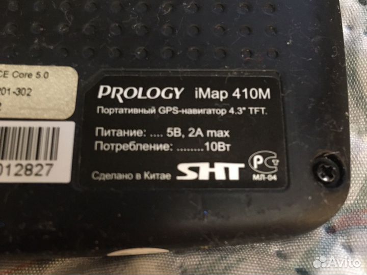 GPS навигатор Prology imap-410m