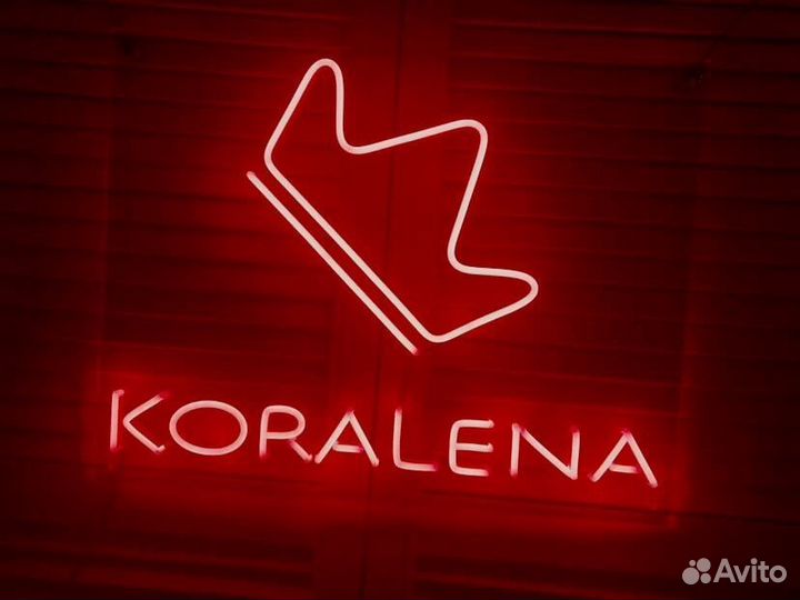 Вывеска из неона, объемные буквы