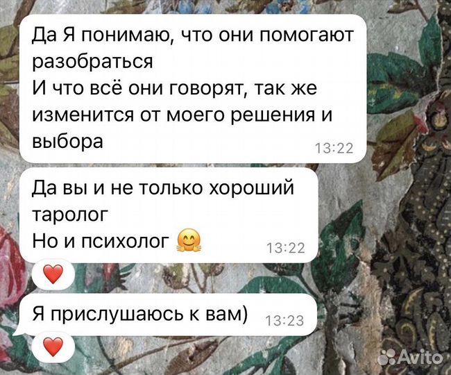 Расклады на картах Таро Гадание Таролог