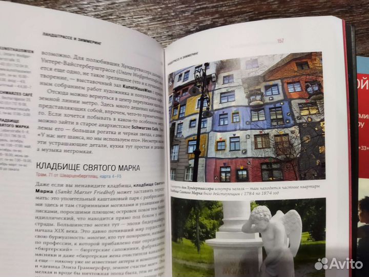 Путеводители Афиша: Англия, Вена, Рига