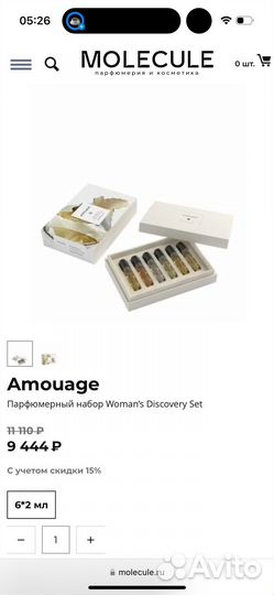 Amouage Набор пробников amouage оригинал