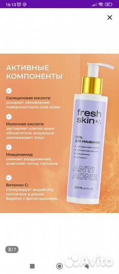 Гель для умывания