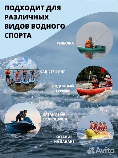 Спасательный жилет