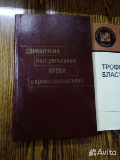 Книги СССР