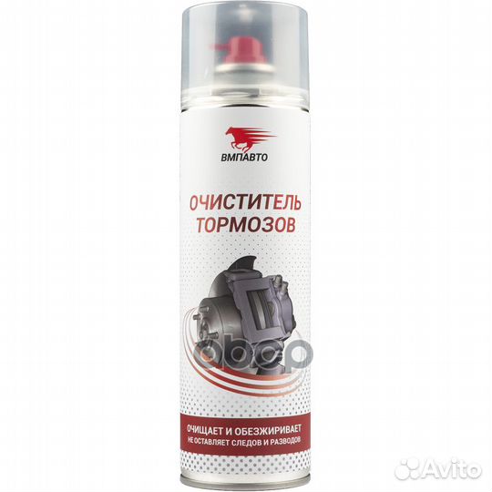 Очиститель тормозов ВМПАВТО 650мл аэрозоль 841