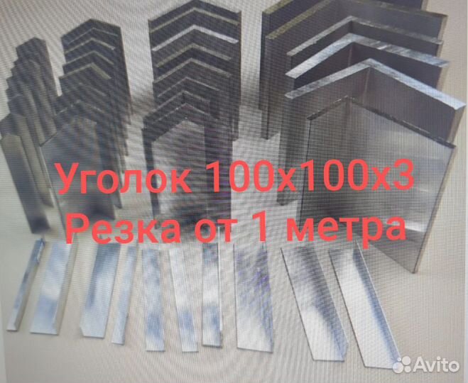 Уголок алюминиевый 100х100х3