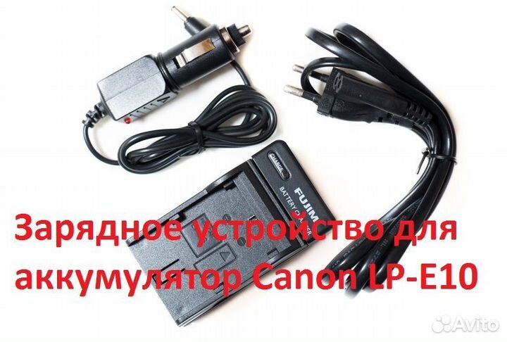 Зарядное устройство для аккумулятора Canon LP-E10