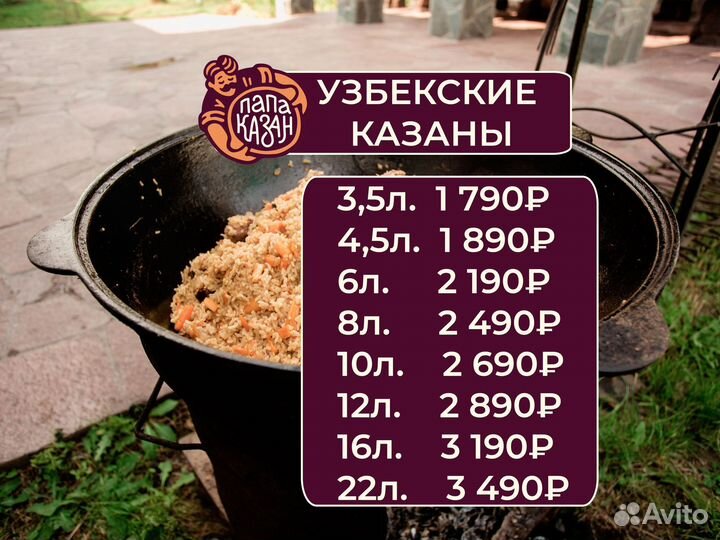 Казаны, печи, мангалы