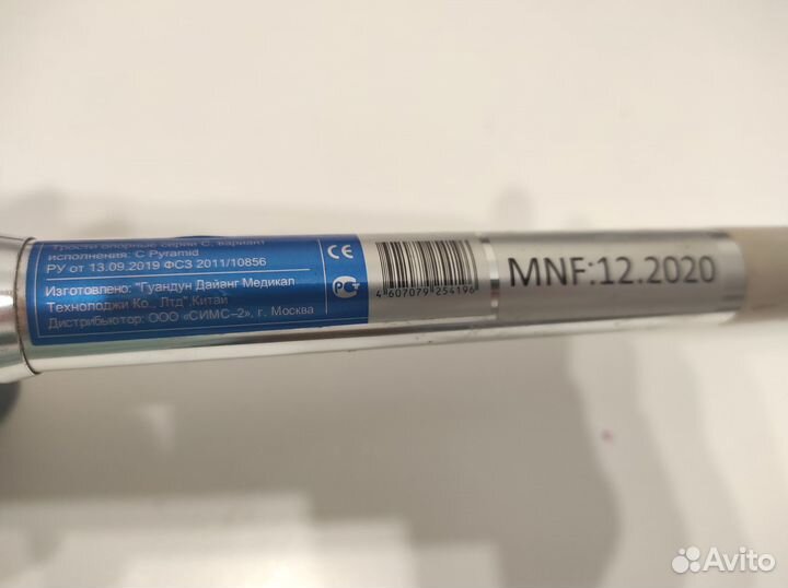 Палка трость для пожилых