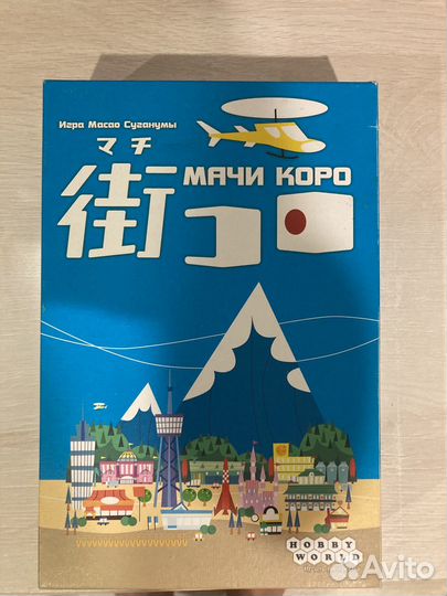 Настольные игры мачи коро