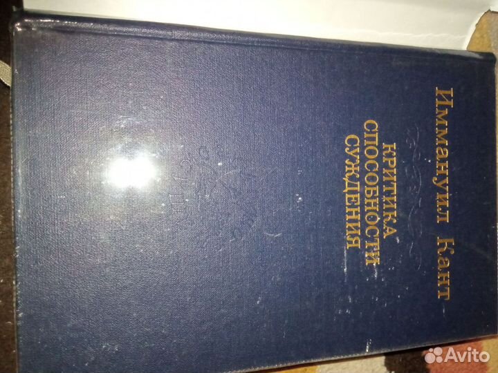 Кант, Марсель, Гегель, Шмитт, Декарт, Спекторский