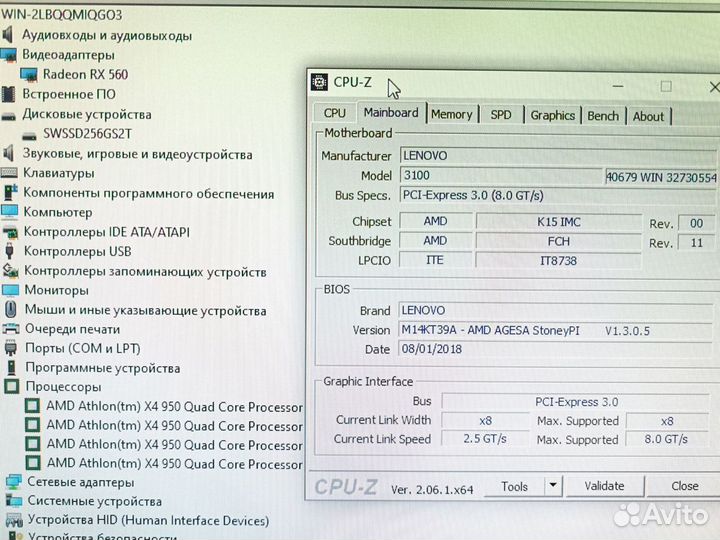 Фирменный пк Lenovo Athlon AM4 8gb Radeon RX 4gb