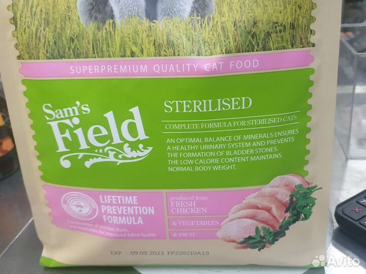 Сухой корм для стерилизованных кошек 7.5кг