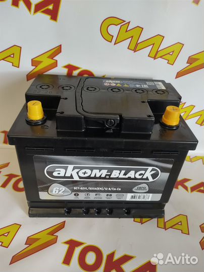 Аккумуляторы Аком Black 62A Доставка