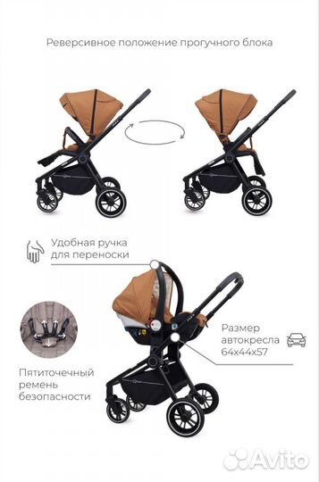 Коляска rant flex 3 в 1