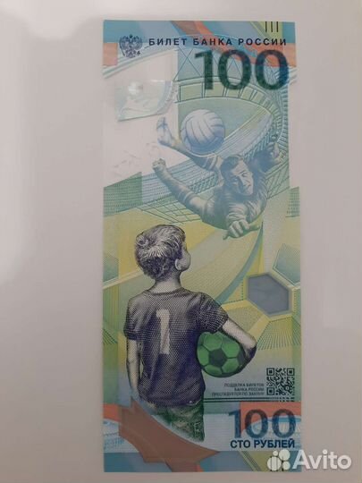 Продаётся коллекционная купюра