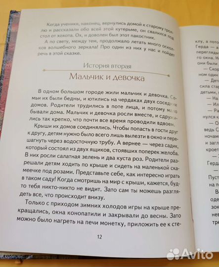 Г. Х. Андерсен сказки