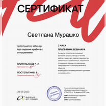 Сексолог онлайн и очно, Санкт-Петербург