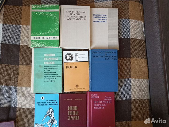 Книги Медицина