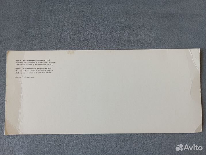 Открытка СССР Алупкинский дворец-музей