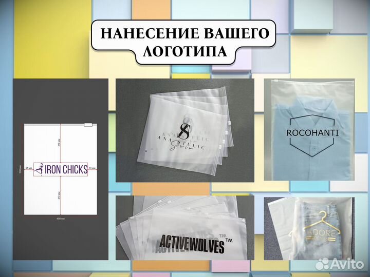 Пакеты зип лок с бегунком (зиплок, ziplock)