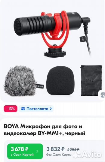 Микрофон boya by mm1