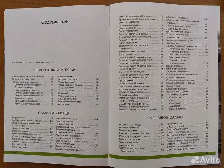 Салаты в праздники и на каждый день