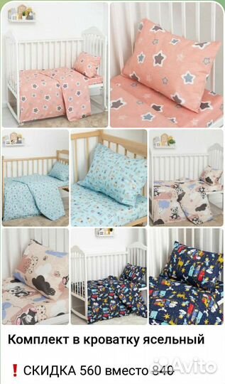 4 вида Детское постельное белье