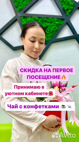 Массаж лечебный, оздоровительный