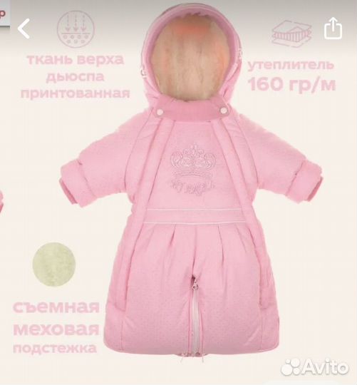 Комбинезон-трансформер для девочки