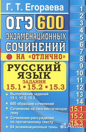 Учебники для огэ