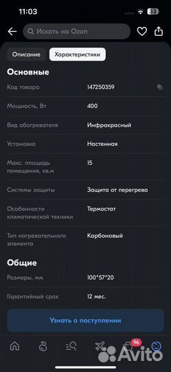 Инфакрасный обогреватель гибкий картина