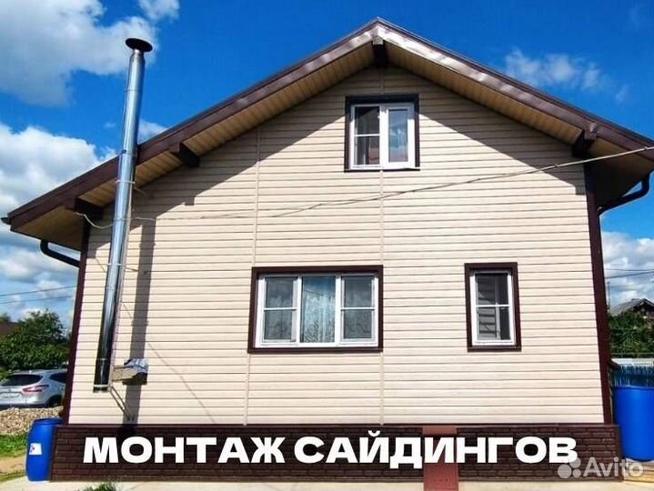 Сайдинг. Монтаж сайдинга. Фасадные работы