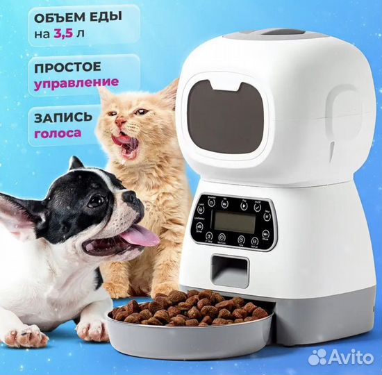 АВТОКОРМУШКА для животных