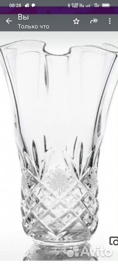 Хрустальная рюмка