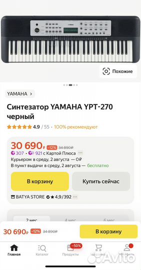 Синтезатор