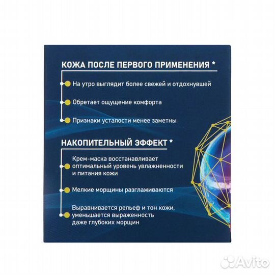 2 шт. Ночной крем-маска для лица 'aquatel' Активно