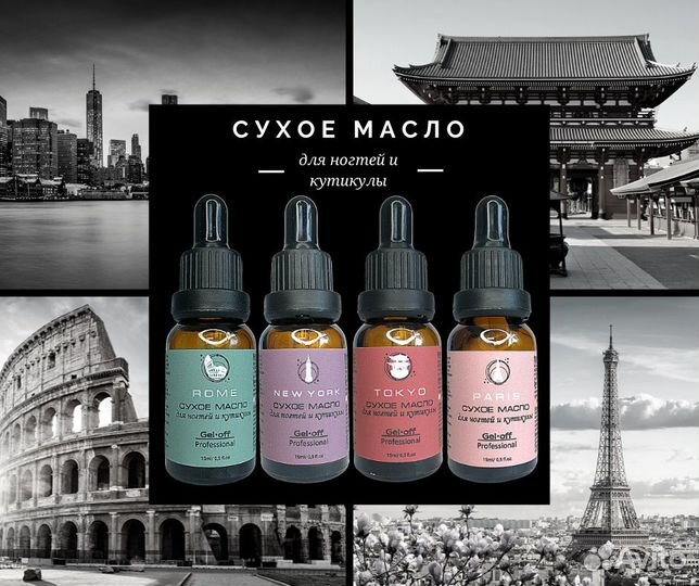 Сухое масло для ногтей и кутикулы Gel Off, 15 мл