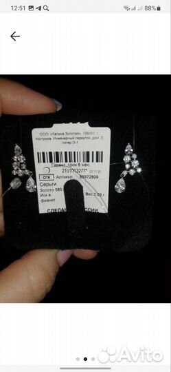 Серьги каффы новые золотые