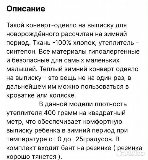 Конверт на выписку теплый