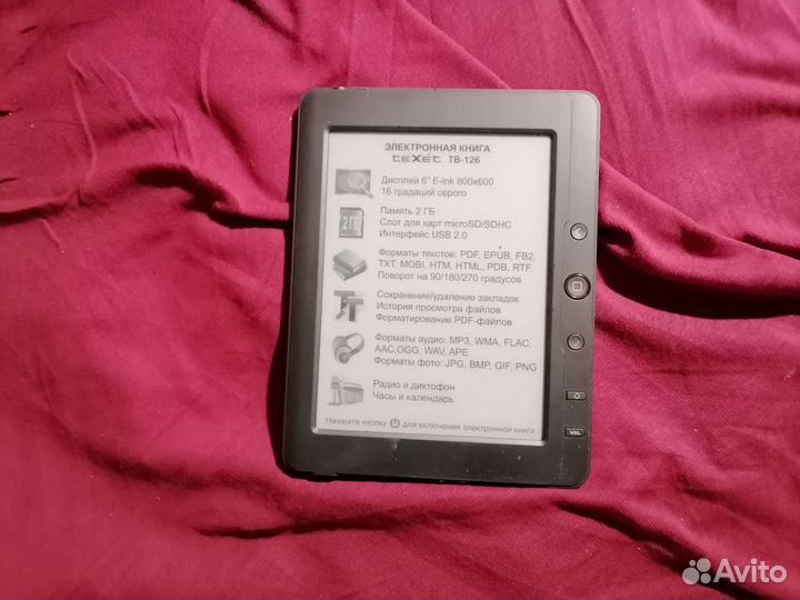 Электронная книга texet