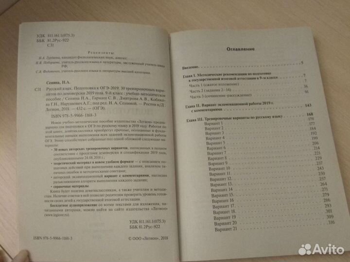 30 тренировочных вариантов