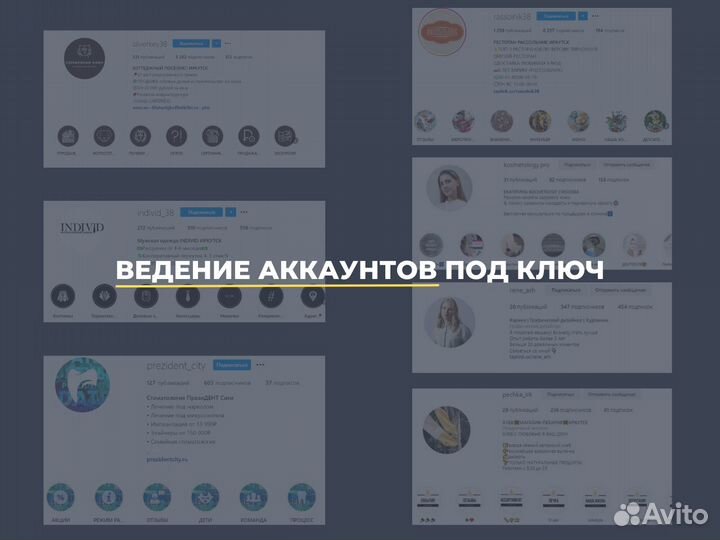 Продвижение в соц.сетях, SMM, дизайн, таргет