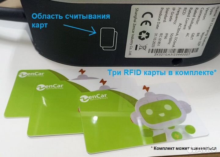 Зарядное устройство Zencar Type 2/16А/11кВт/rfid