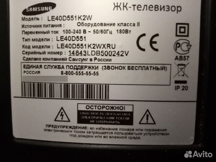 Телевизор Fusion