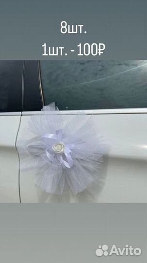 Все для свадьбы